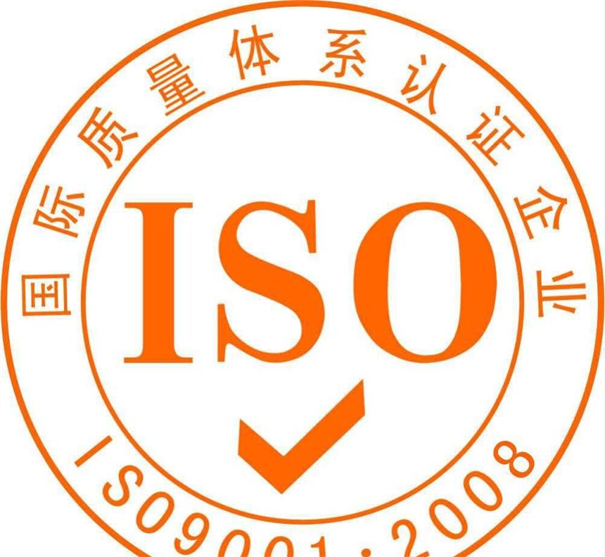 ISO9001质量管理体系